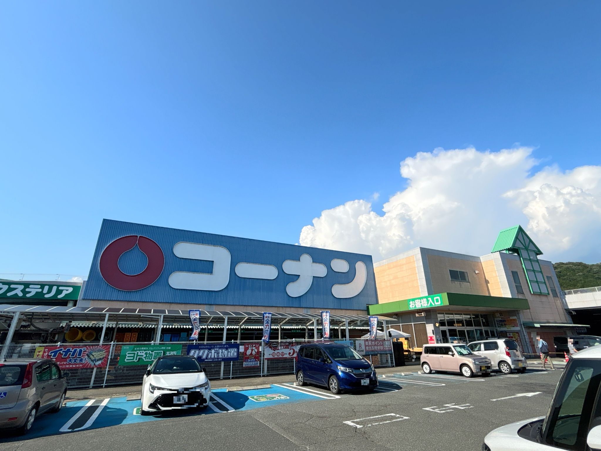 コーナン丹波ゆめタウン店